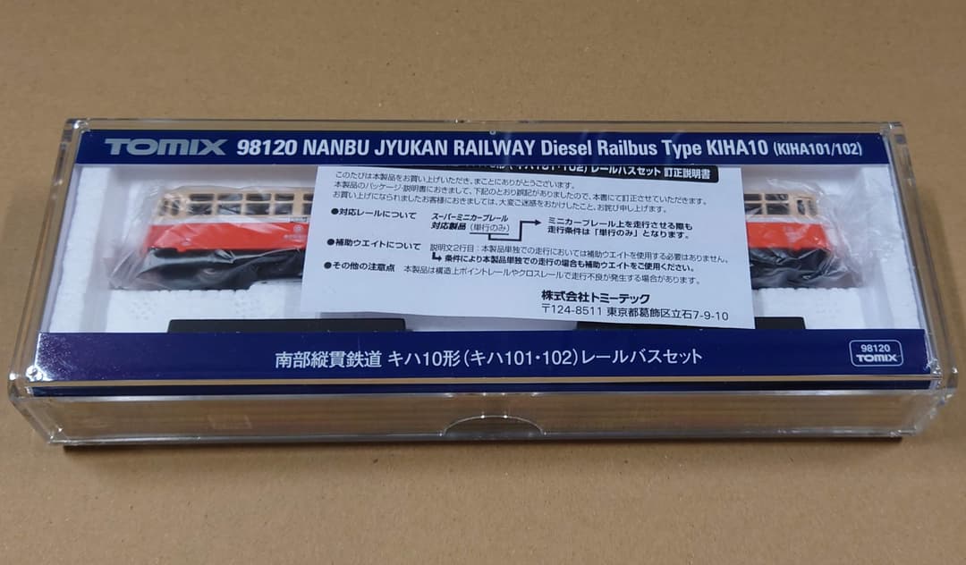 TOMIX 南部縦貫鉄道 キハ10形(キハ101・102)レールバスセット