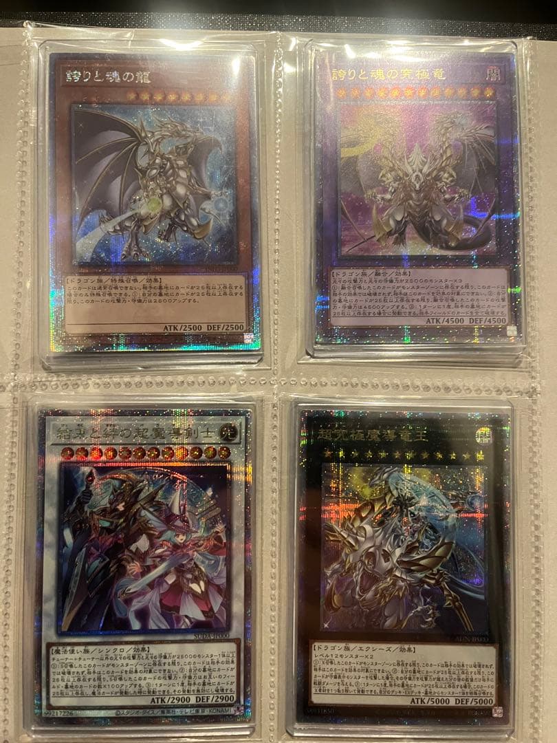 誇りと魂の龍、遊戯王25th記念カードセット