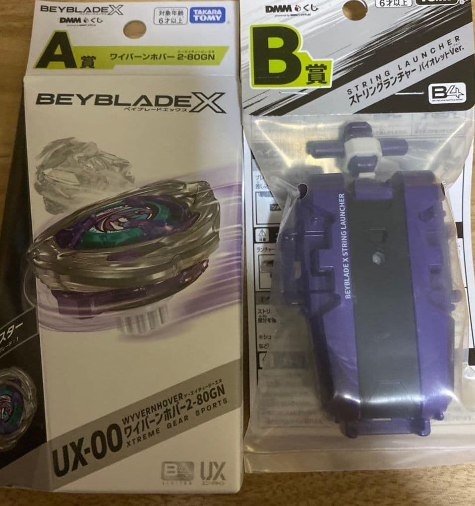 ベイブレードX　A賞、B賞セット
