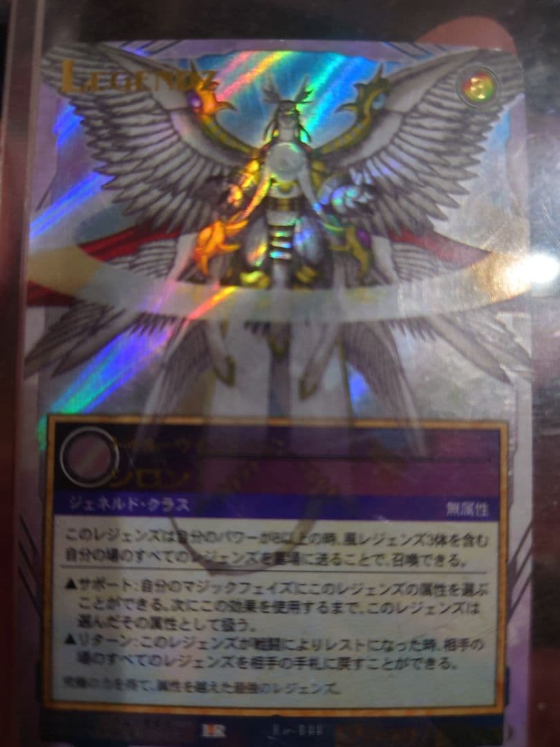 レジェンズ　トゥルーウィンドラゴン　シロン　カード