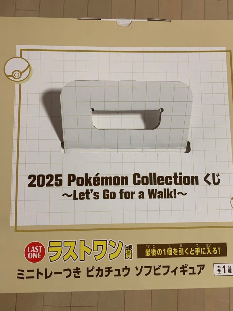 ポケモン 一番くじ ミニトレーつき ピカチュウ ソフビフィギュア