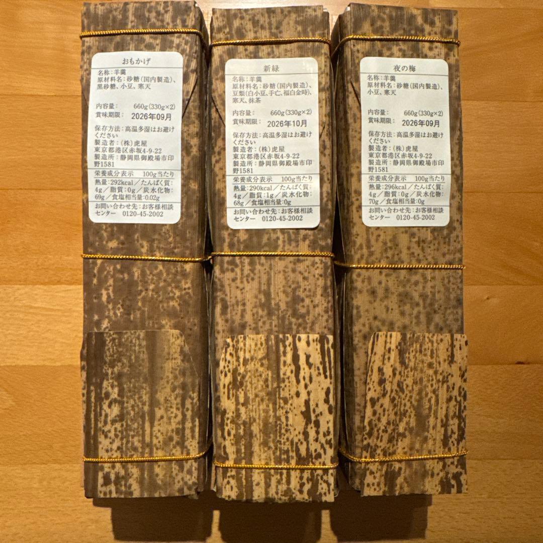 虎屋　印籠杉箱入大型羊羹3本入り