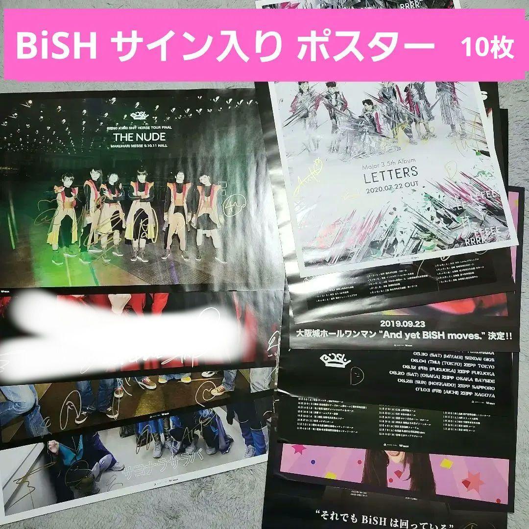 【サイン入り】BiSH ポスター まとめ売り 10枚