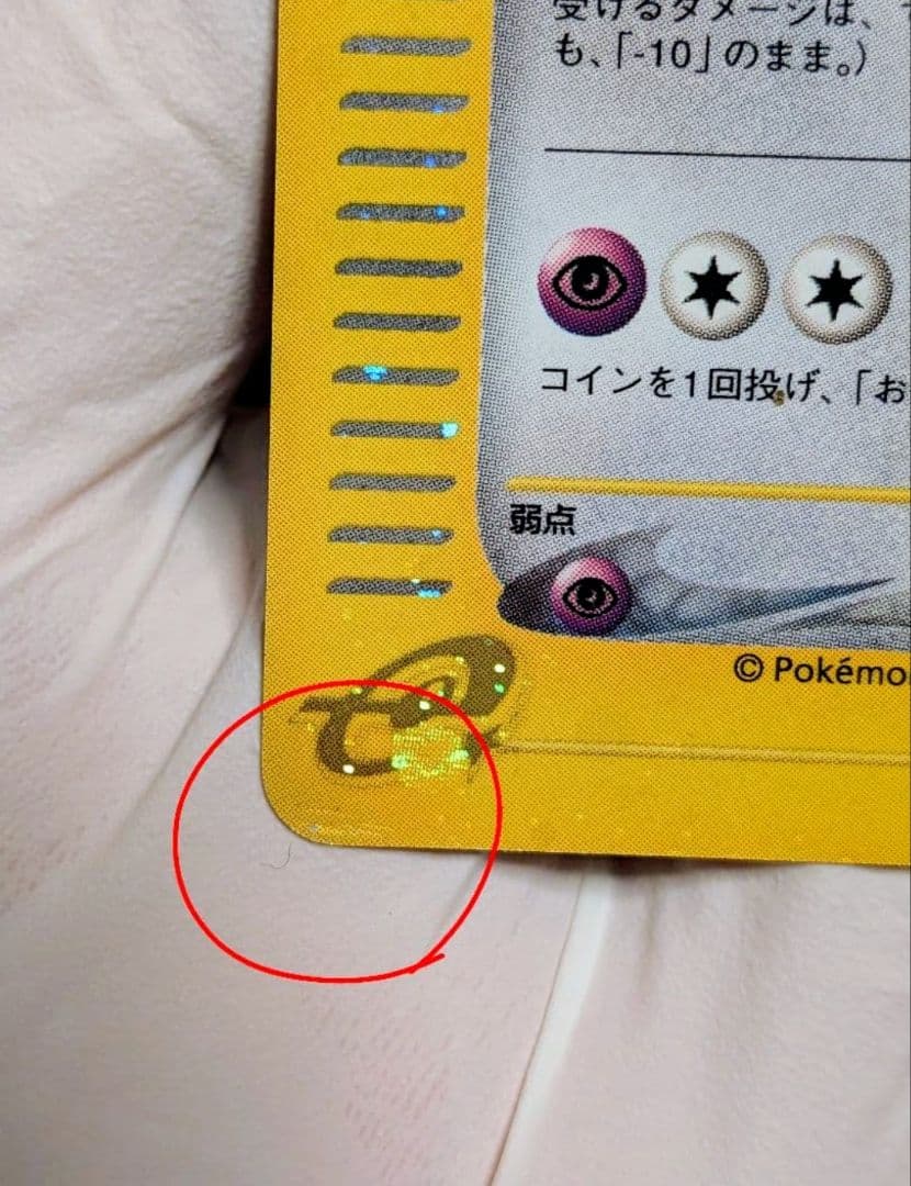 水の都のラティオス 水の都のラティアス [劇場限定VSパック] 011 012