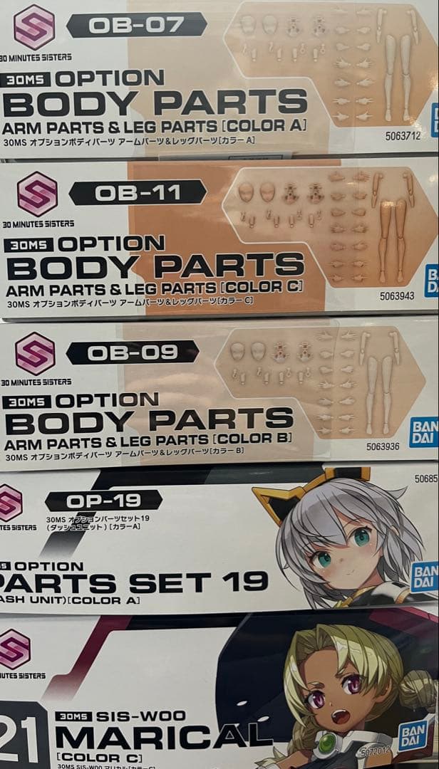 30MS セット売り 7点