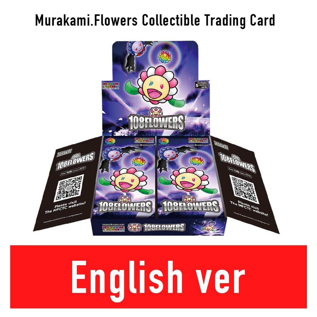Murakami.Flowers 英語版1Box