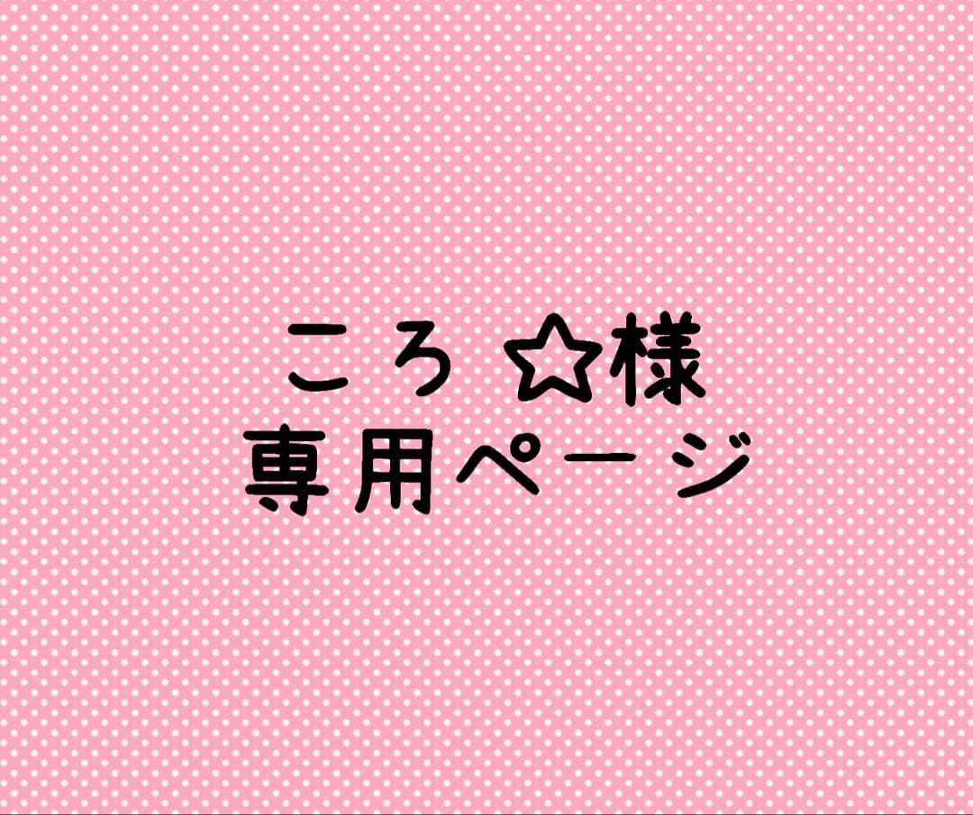 【専用出品】うたプリ 来栖翔 オルショ 缶バッジ 80個セット