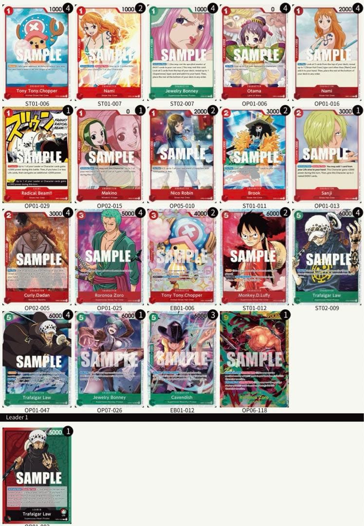 赤緑ローデッキ ワンピースカード