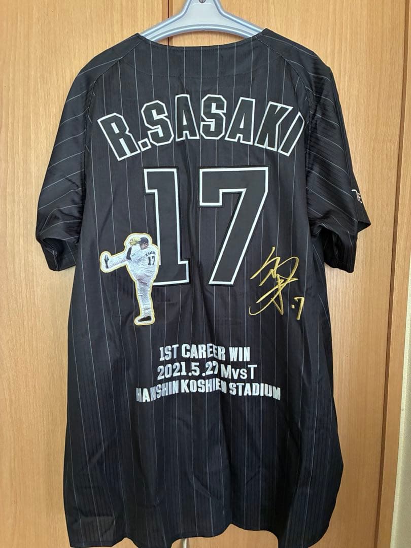 佐々木朗希 千葉ロッテ時代 プロ初勝利記念ビジターユニフォーム 未着用 Oサイズ