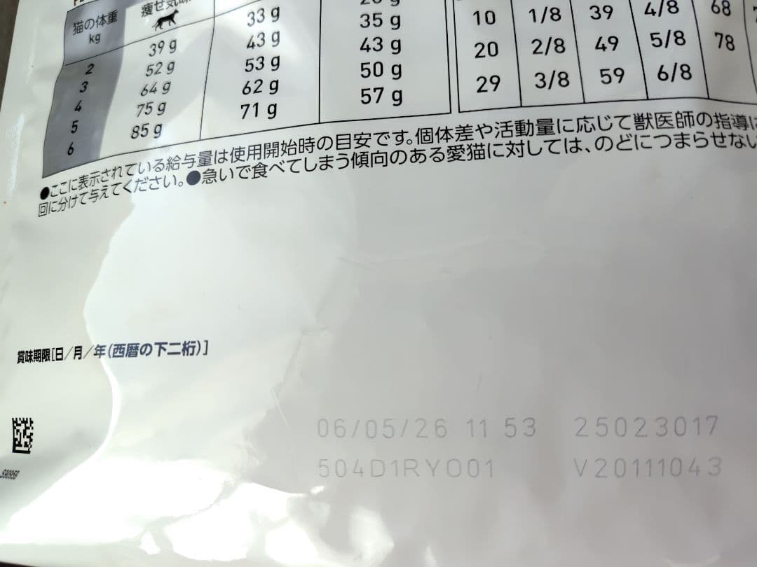 ロイヤルカナン 猫用 消化器サポート 可溶性繊維 ドライ 4kg