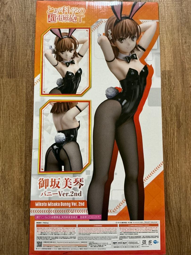 フリーイング 1/4 とある科学の超電磁砲T. 御坂 美琴 バニーver.2nd
