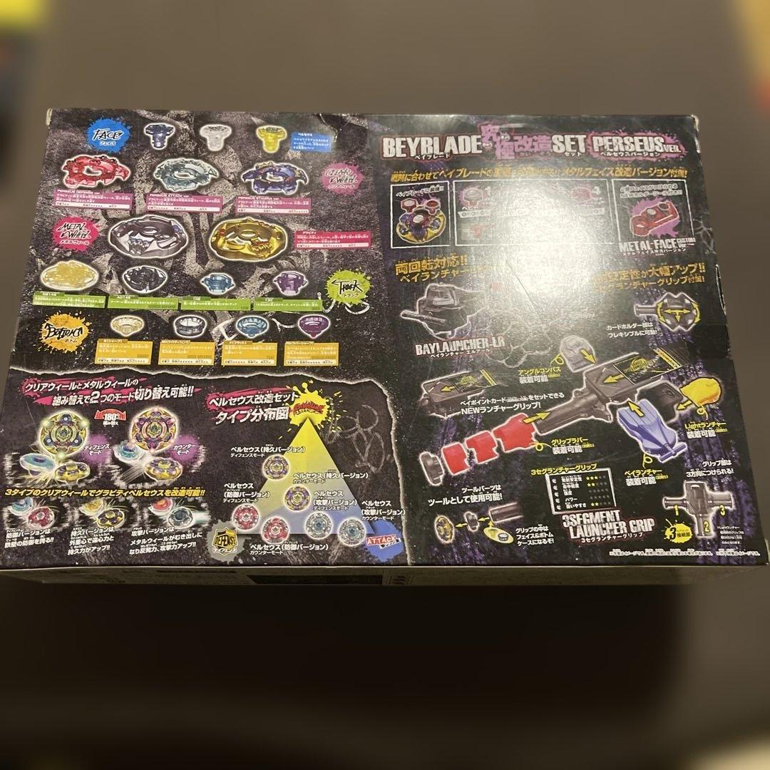メタルファイトベイブレード　ベイブレード究極改造セット ペルセウスバージョン