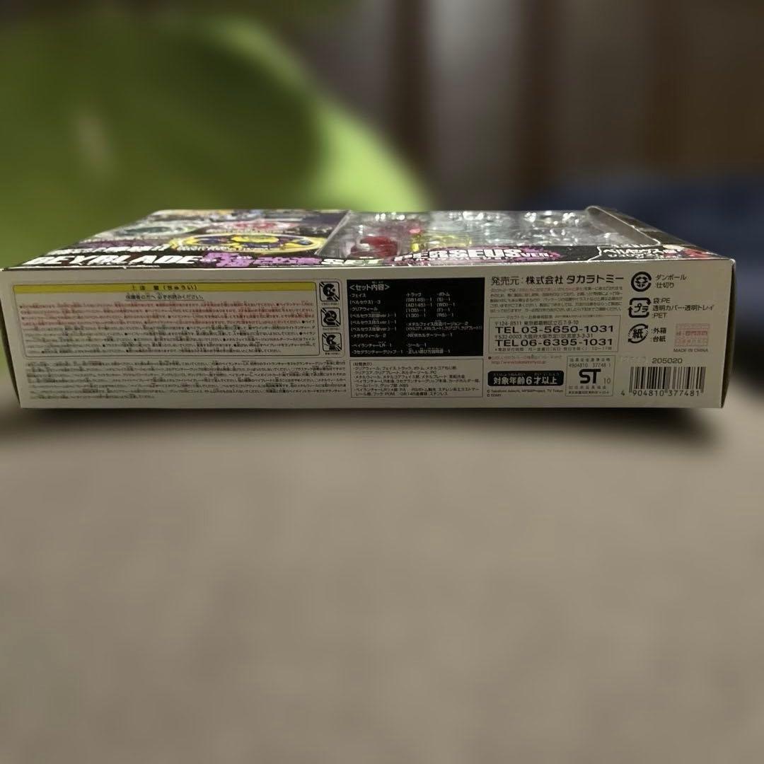 メタルファイトベイブレード　ベイブレード究極改造セット ペルセウスバージョン