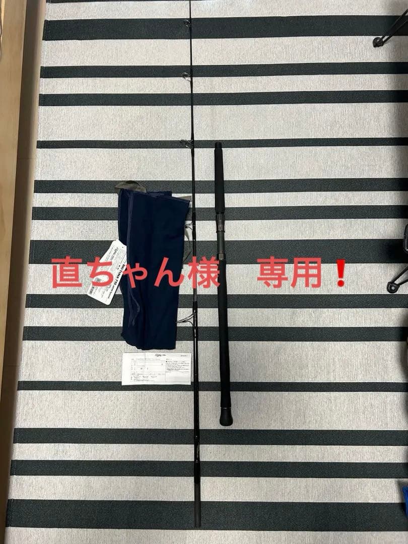 直ちゃん　[リップルフィッシャー] ビッグツナ710