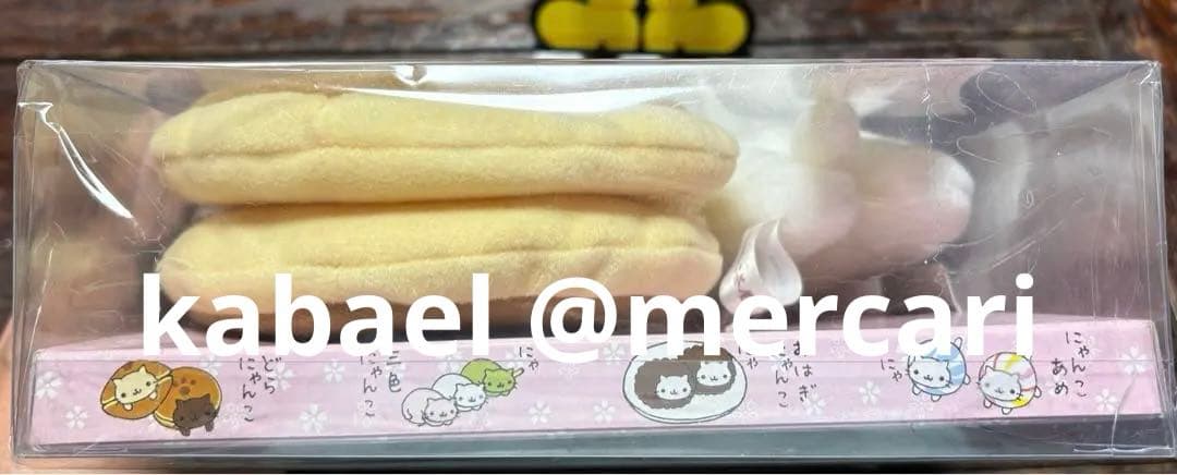 値下！にゃんにゃんにゃんこ にゃんこ茶屋 きせかえぬいぐるみ