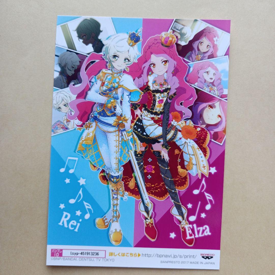 エルザ&レイ　アイカツスターズ　ブロマイド