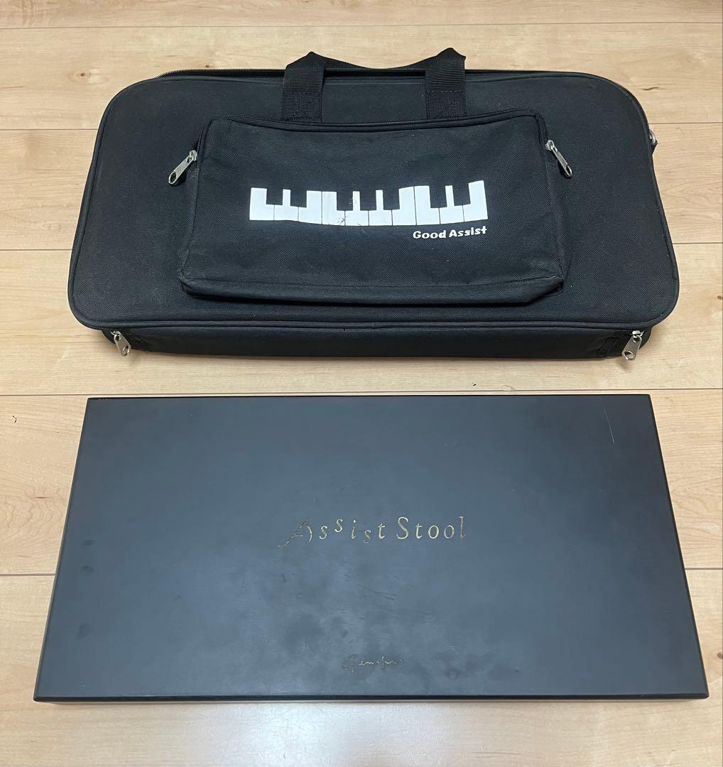 吉澤アシストスツール　最新型　足台バック　2点セット