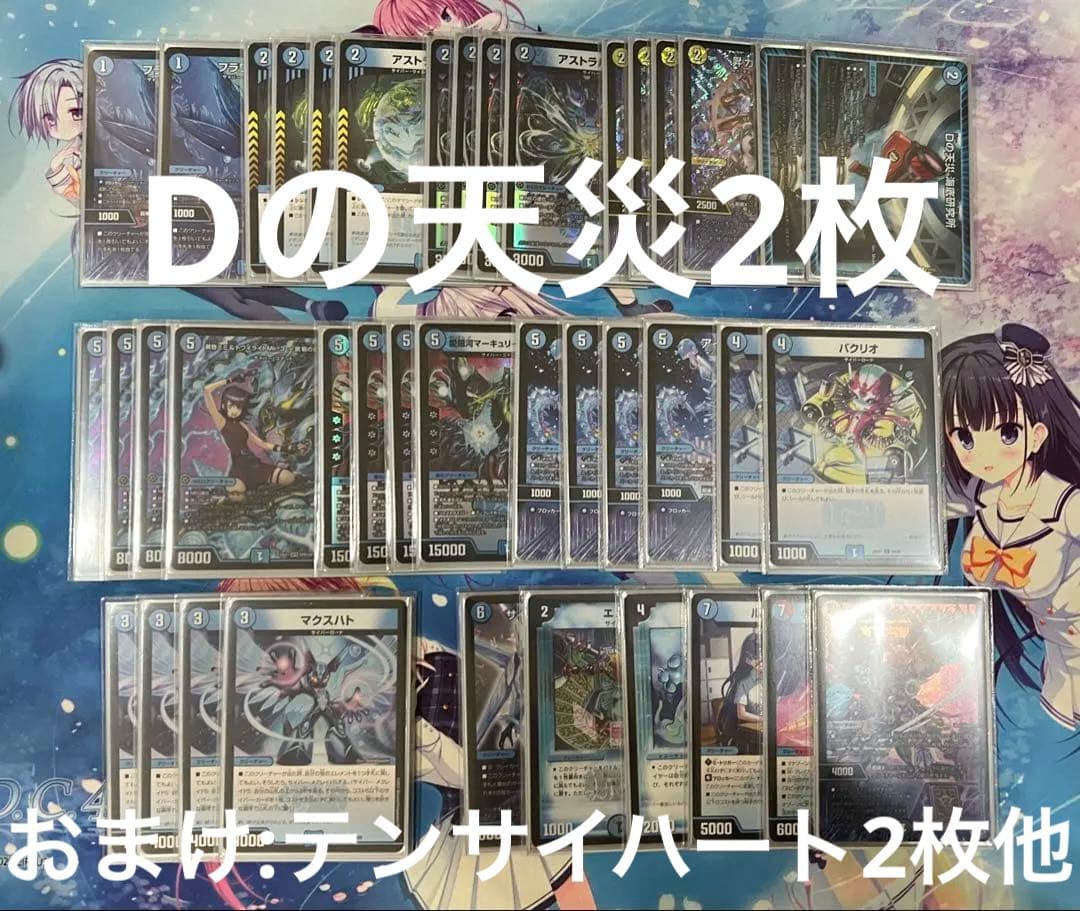 火*ろ様 水単 サイバー デッキ 調整パーツつき