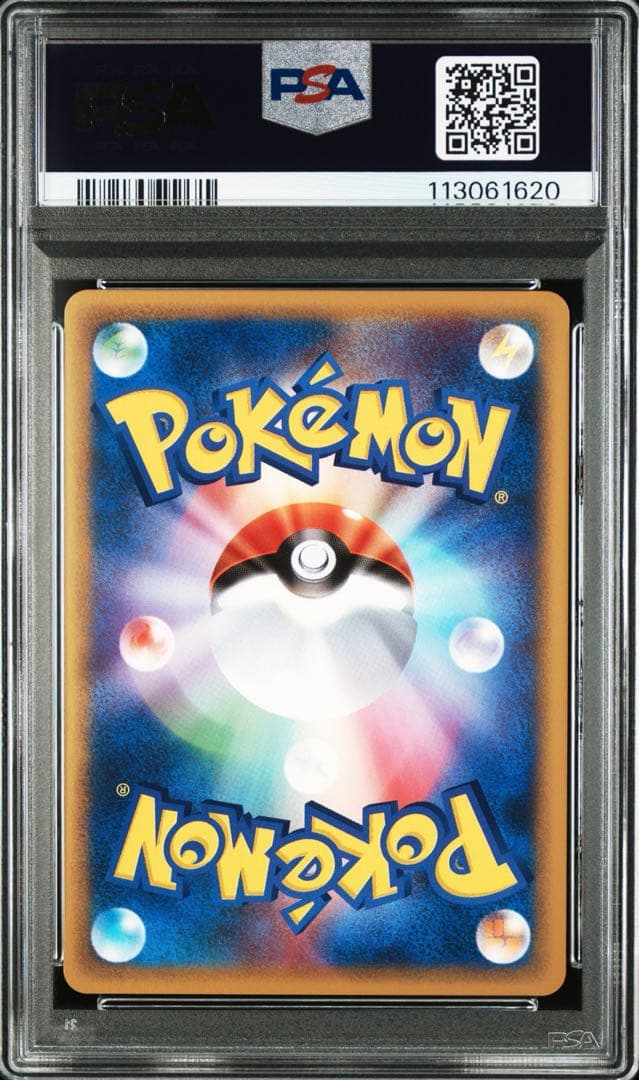 PSA10 ピカチュウ 1st ED カードe 裂けた大地 ポケモン