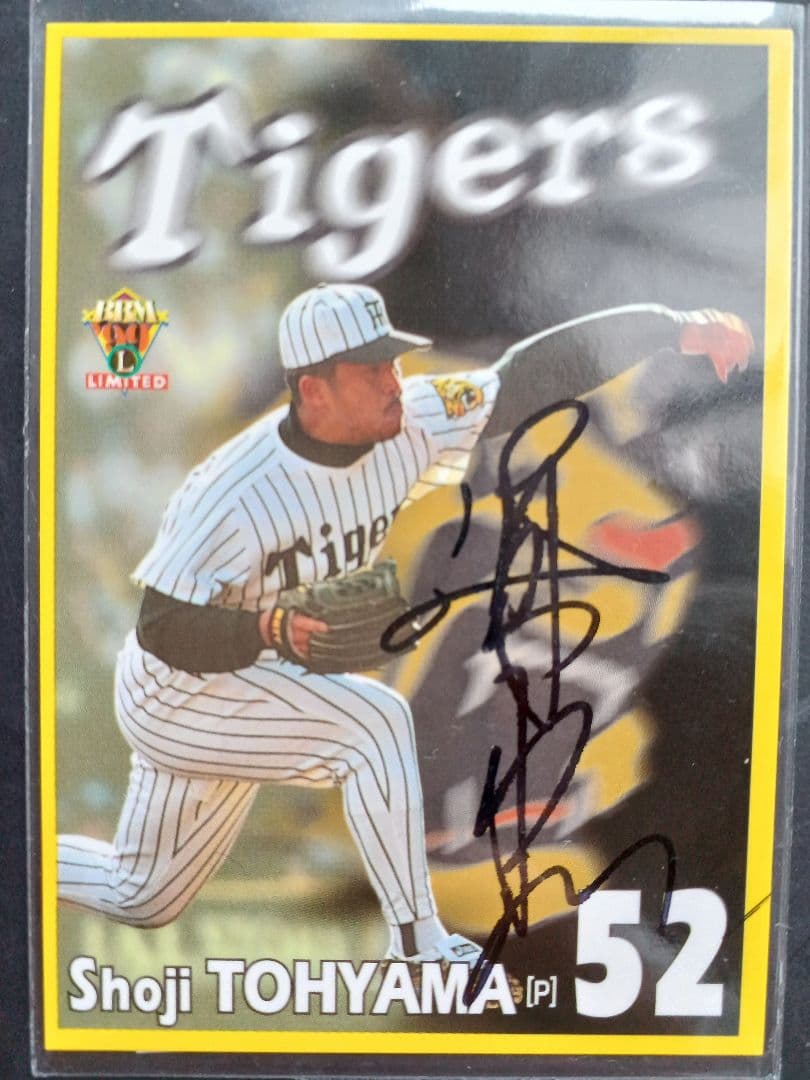 ✳️遠山・中谷・金沢・赤星✳️阪神プライベートサインカード４枚セット