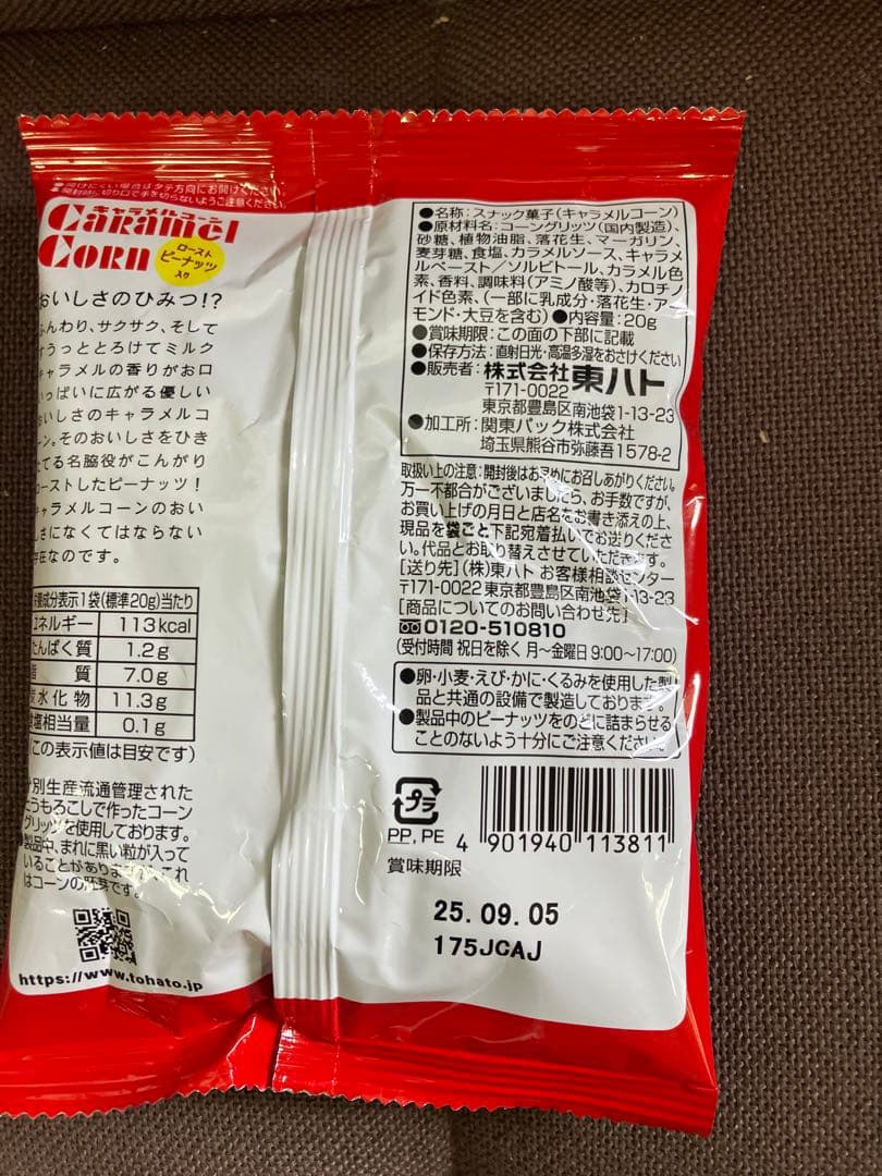 BIG スナック菓子とカップ麺セット