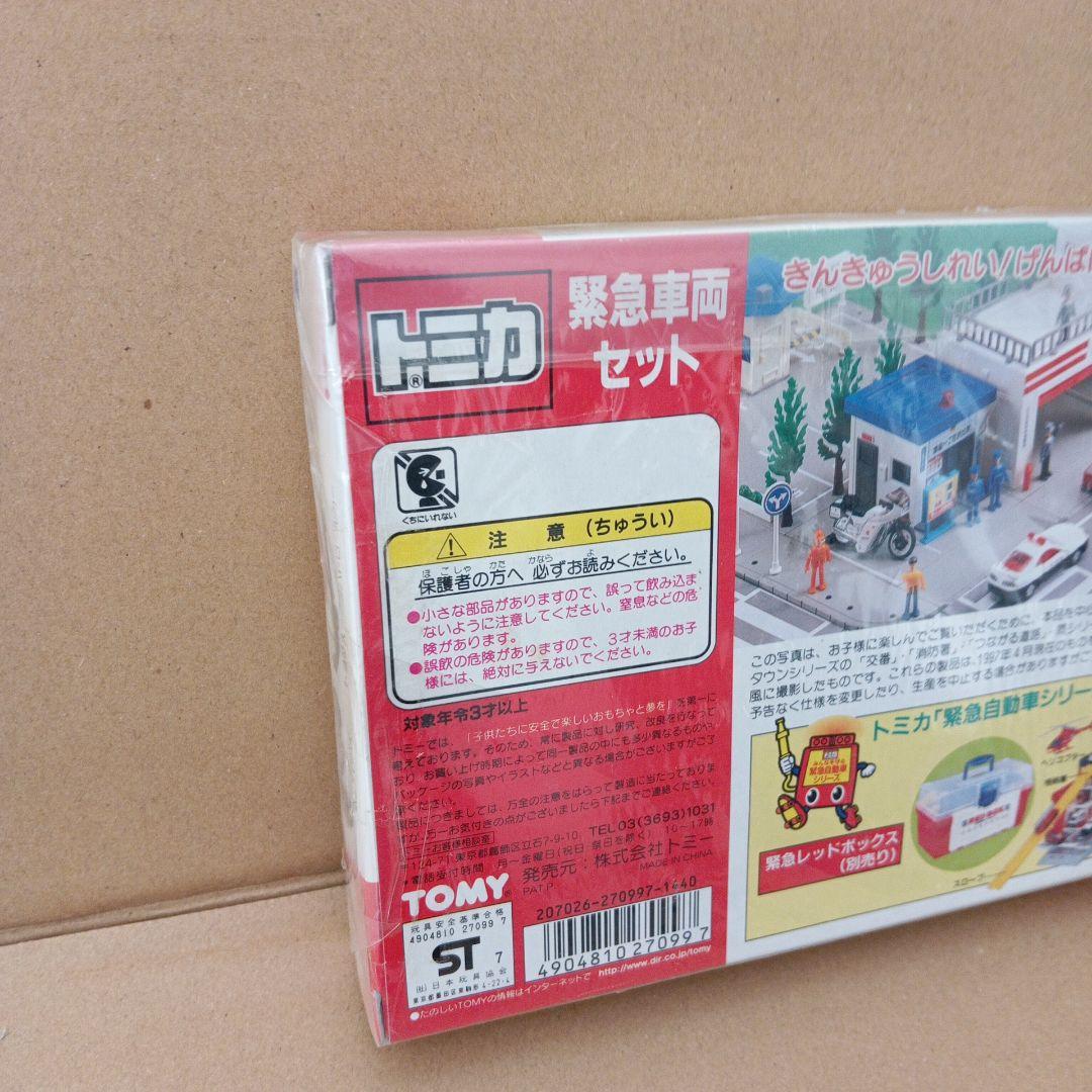 トミカ 緊急車両セット　未開封