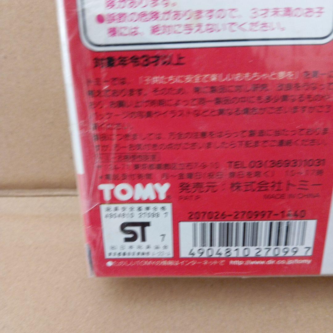 トミカ 緊急車両セット　未開封