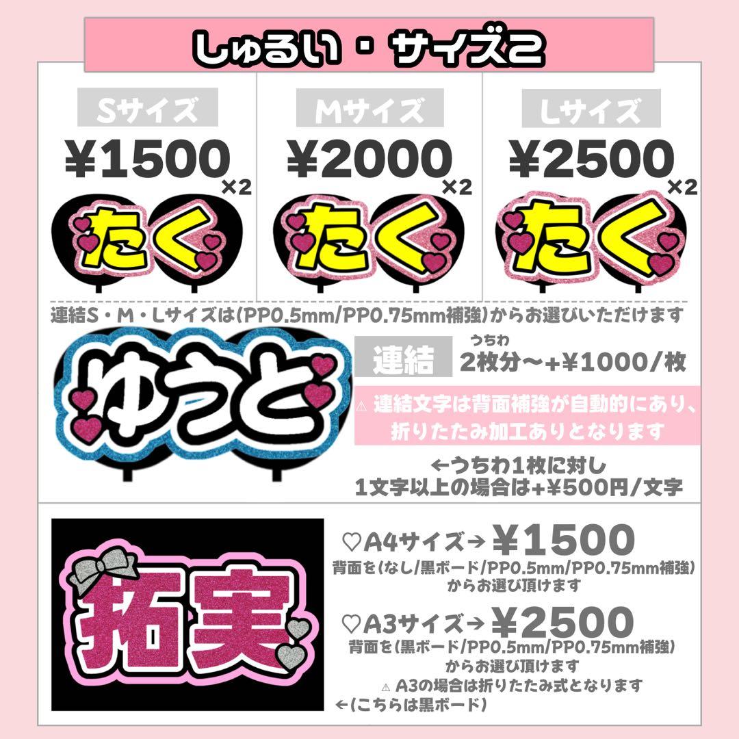 ♡様 うちわ文字 連結文字 応援ボード オーダー うちわ屋さん