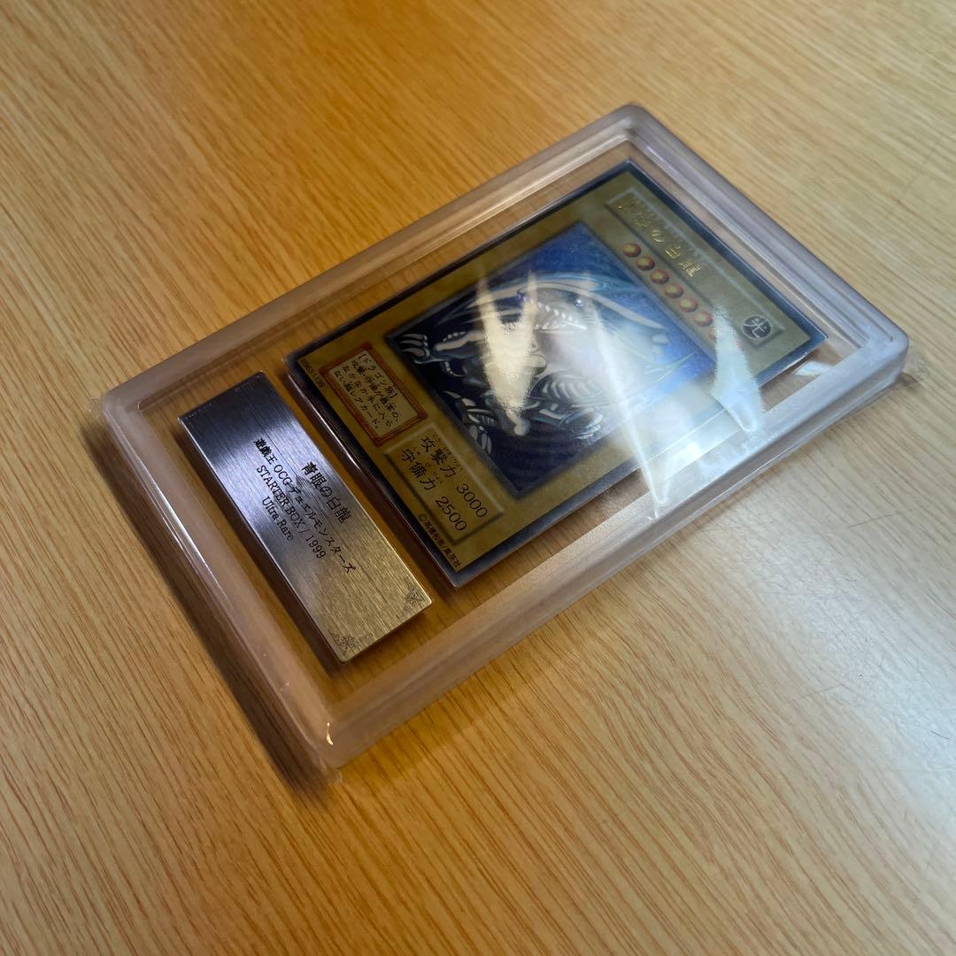 遊戯王 ブルーアイズ 青眼の白龍 初期 ウルトラレア ARS鑑定品 Grade6