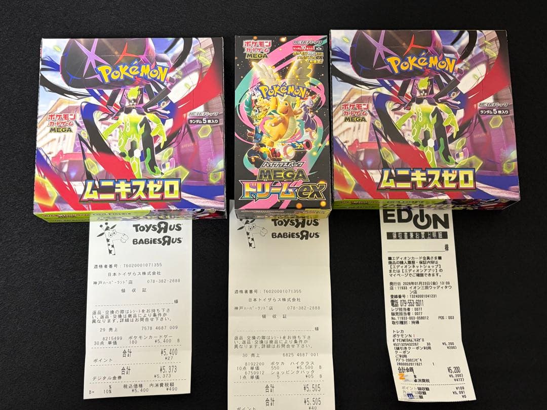 ムニキスゼロ&MEGAドリームex ３BOX シュリンクなし、ペリペリ付き