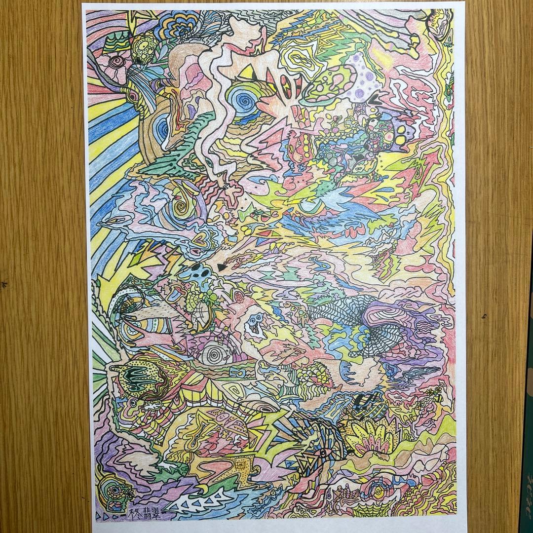 無限大 By柊翡翠