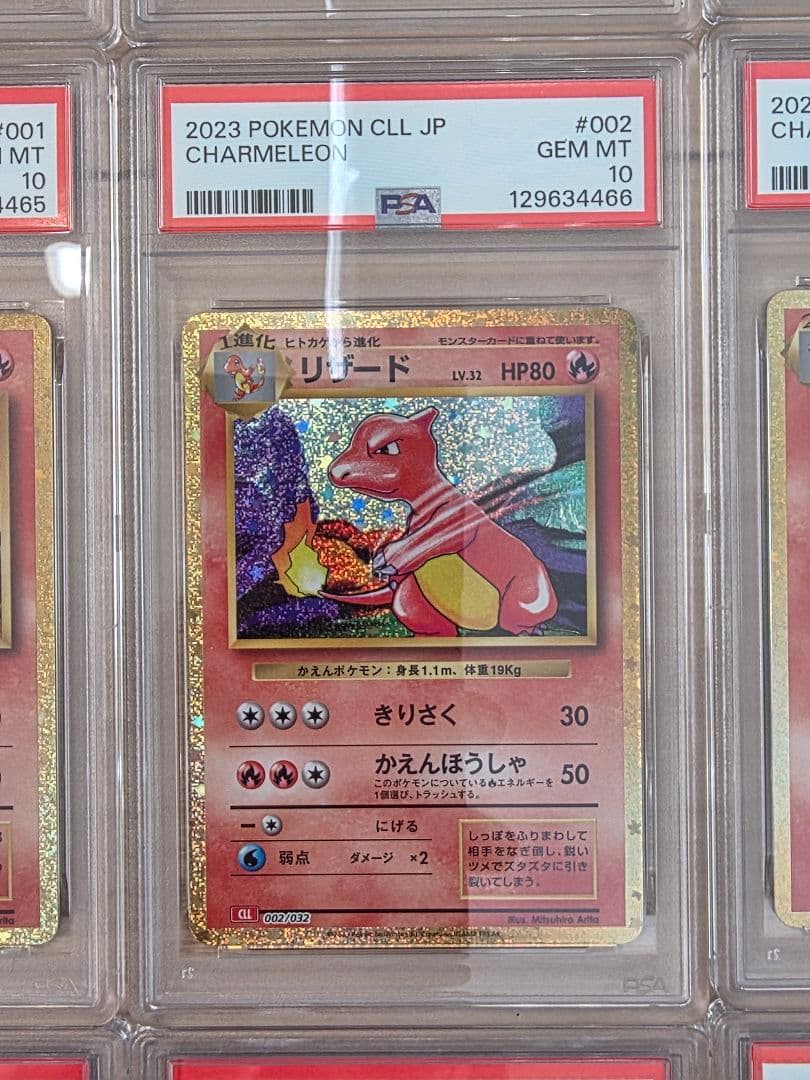 【PSA10 9連番】 classic 御三家　進化ライン　リザードン clk