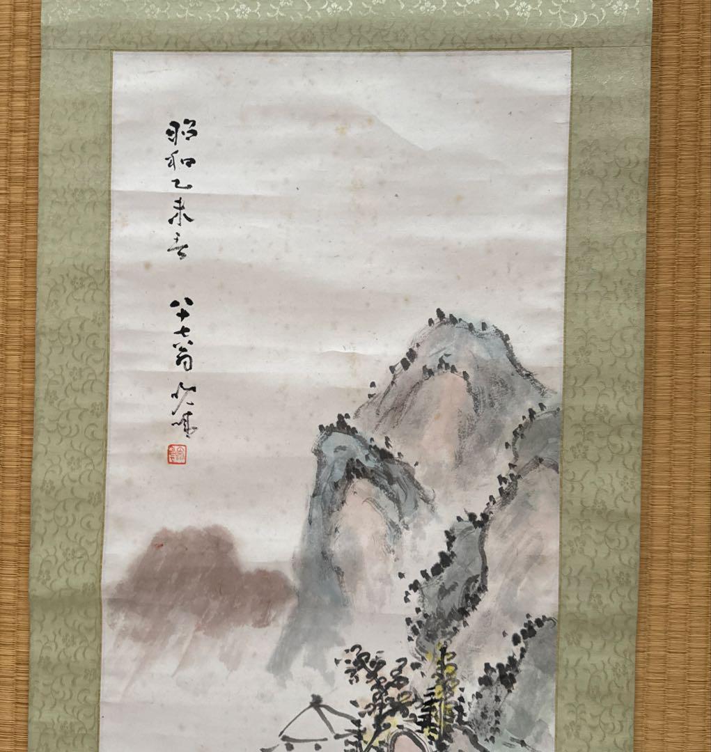 新品未使用 箱付 掛軸 茶道 和室 茶室 工芸品 アンティーク 書道 藤田 日本