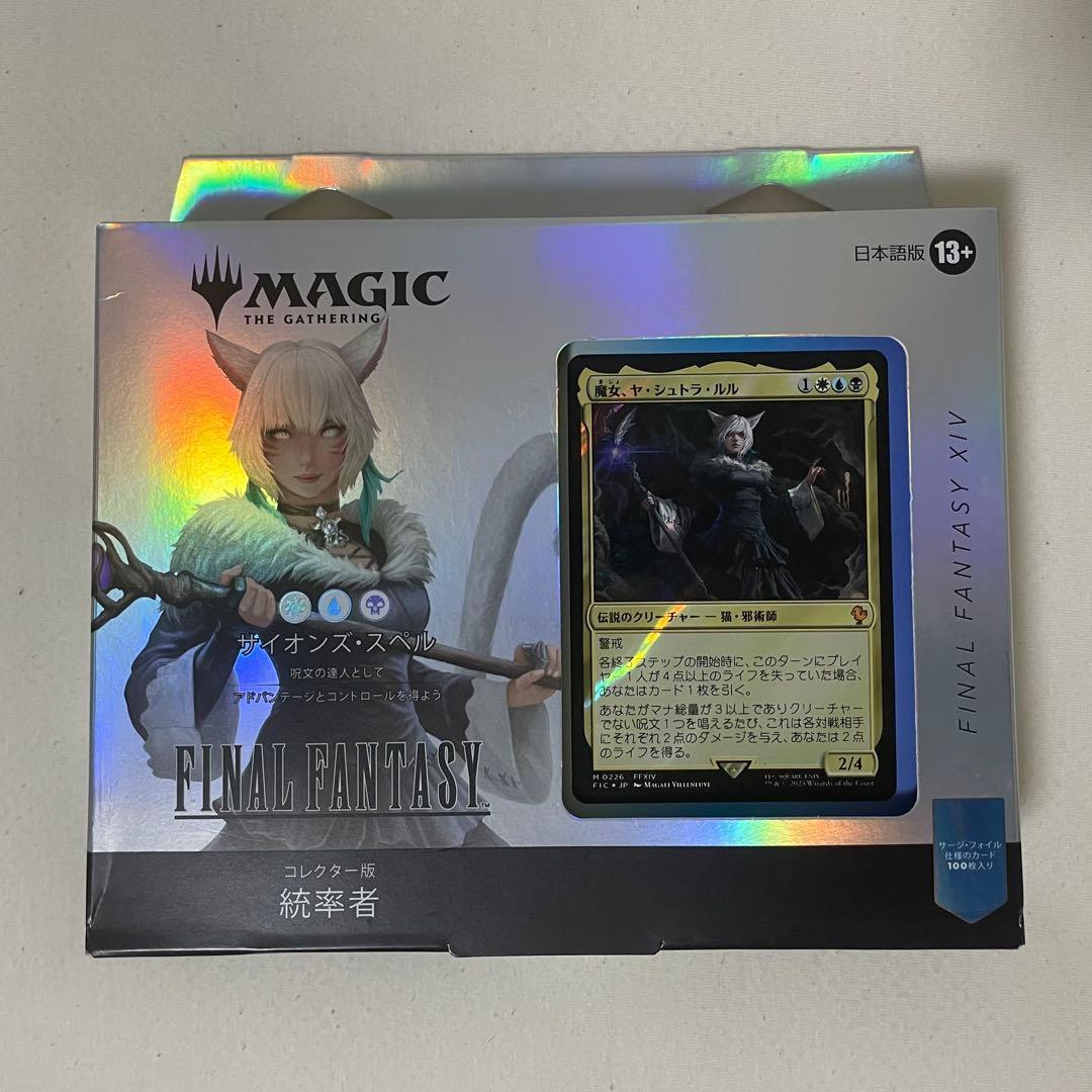 MTG コレクター版統率者 サイオンズ・スペル、トランス・リアニメイト