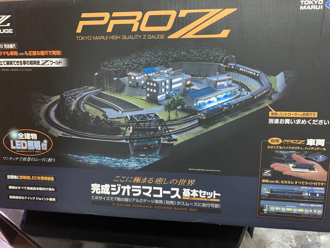 東京マルイ ZゲージPROZ完成基本ジオラマコース、コントローラー、EF65一式