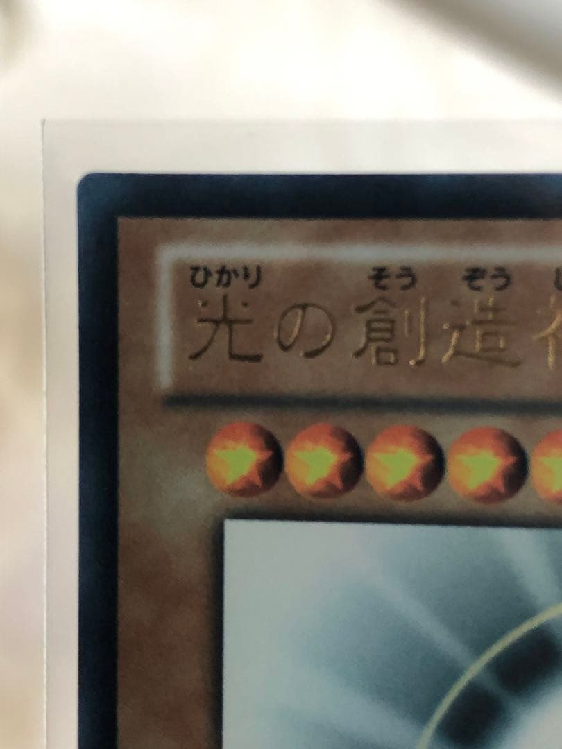 光の創造神 ホルアクティ YGOPR-JP001