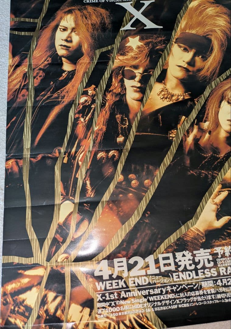 Xバンド ポスター 4＋6点セット XJAPAN 当時物 hide TAIJI
