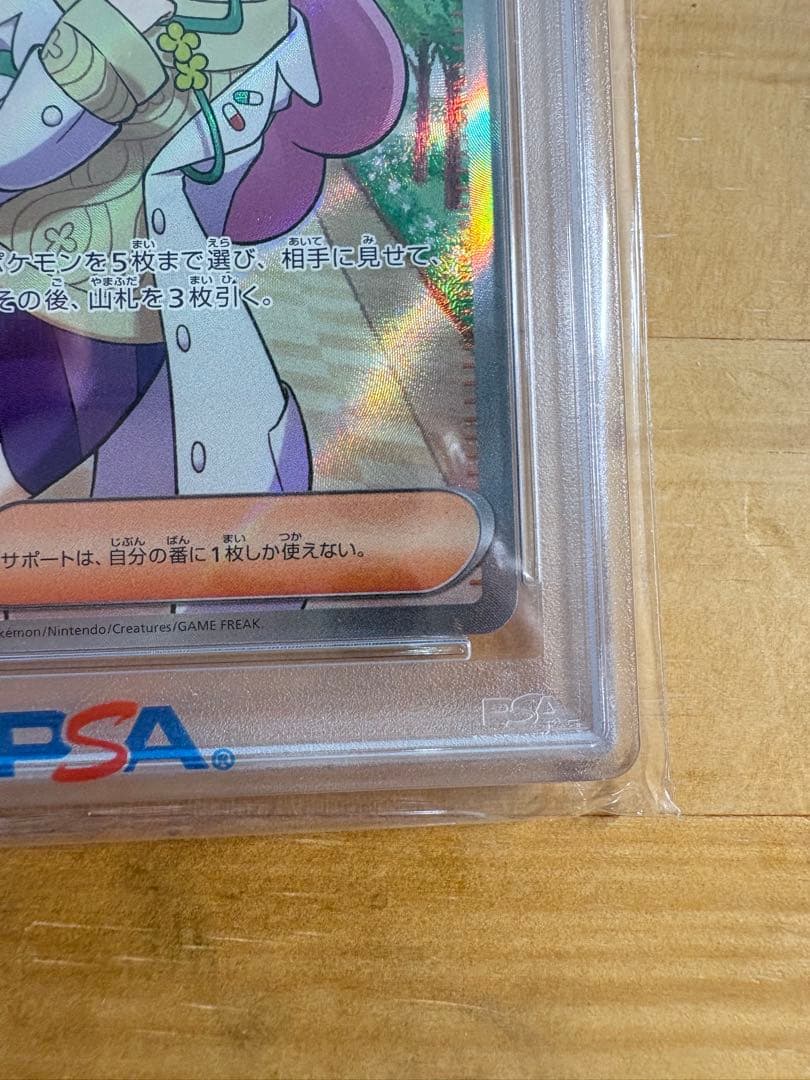 ミモザ SR PSA10 GEM MINT SV1V バイオレットex
