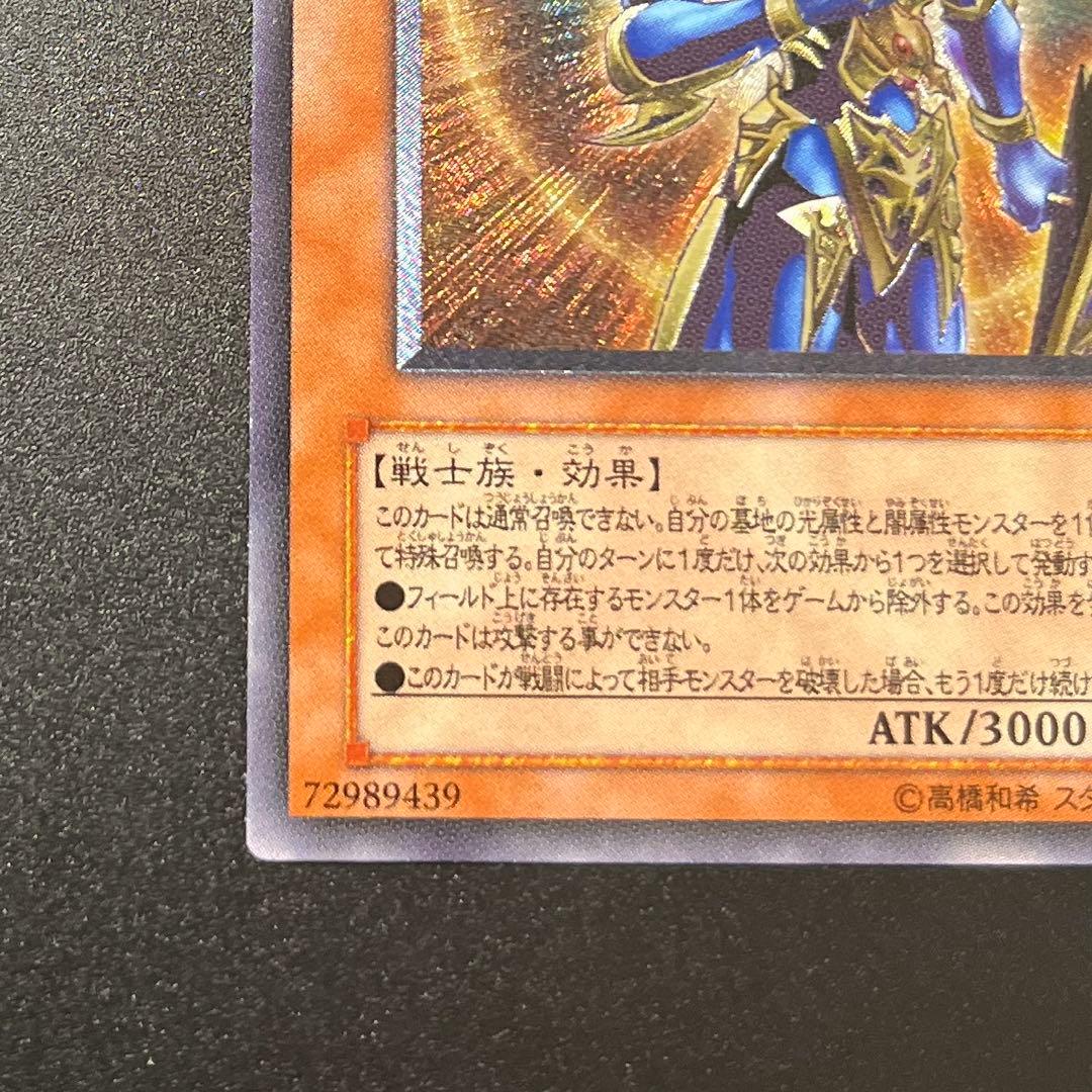 美品　遊戯王カードカオス・ソルジャー 開闢の使者　アルティメットレア　レリーフ