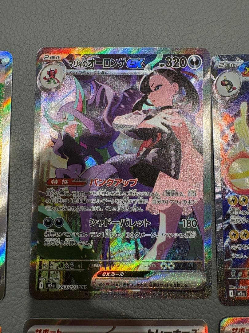 ポケモンカード　SAR SRまとめ売り