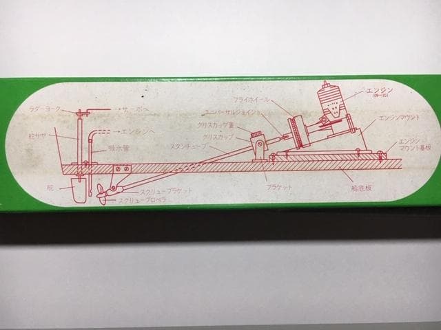 ラジオコントロールボートパーツ　ドライビングユニット