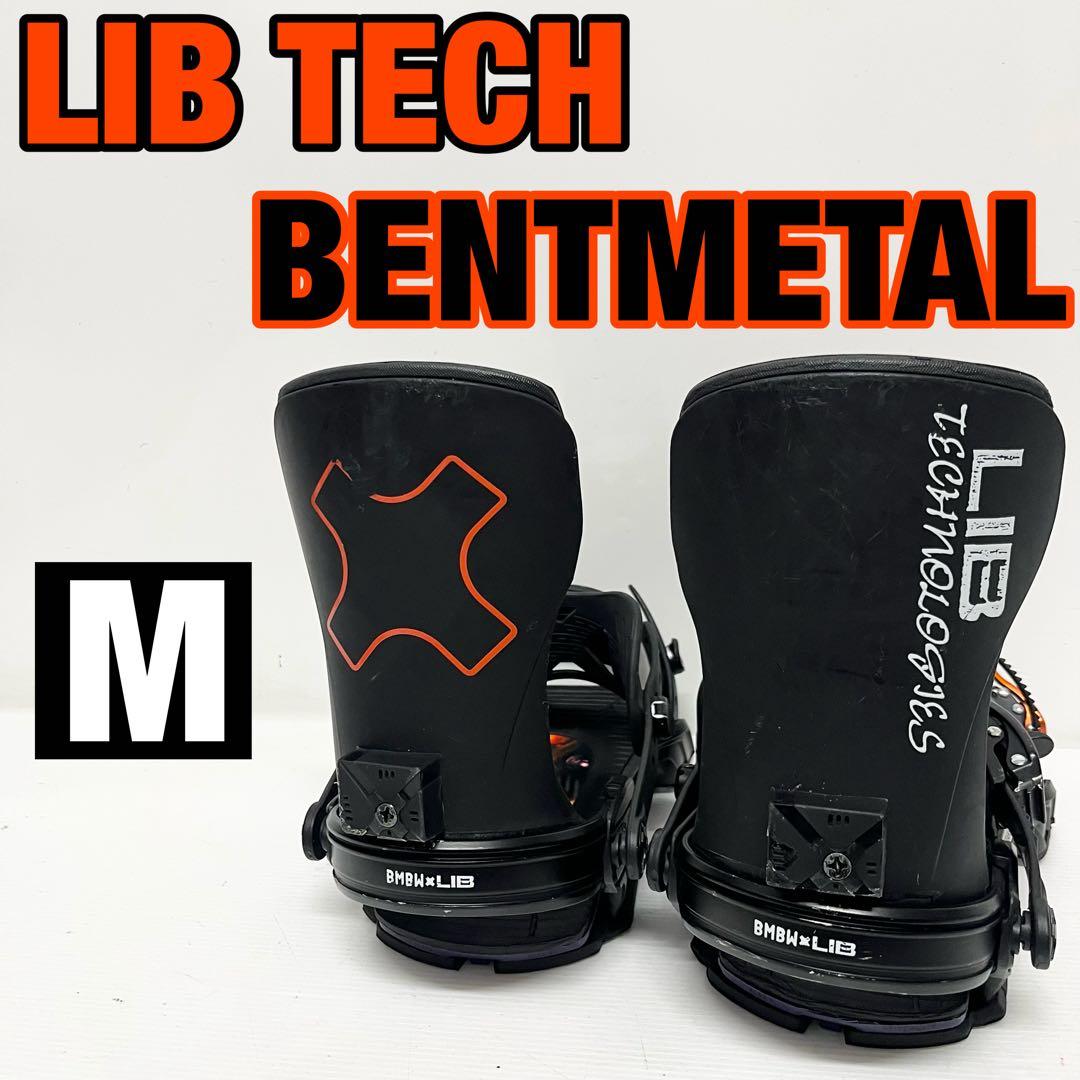 LIB TECH BENTL TRANSFER ビンディング　リブテック