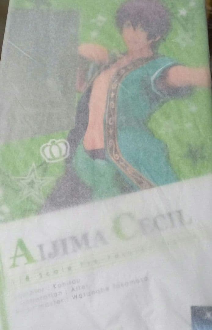 うたの☆プリンスさまっ♪ マジLOVE1000％ 愛島 セシル アルター