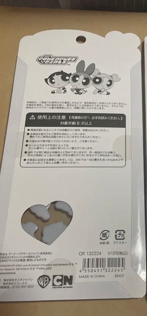 ボンボンドロップ 等 シール 9枚 まとめ売り 正規品