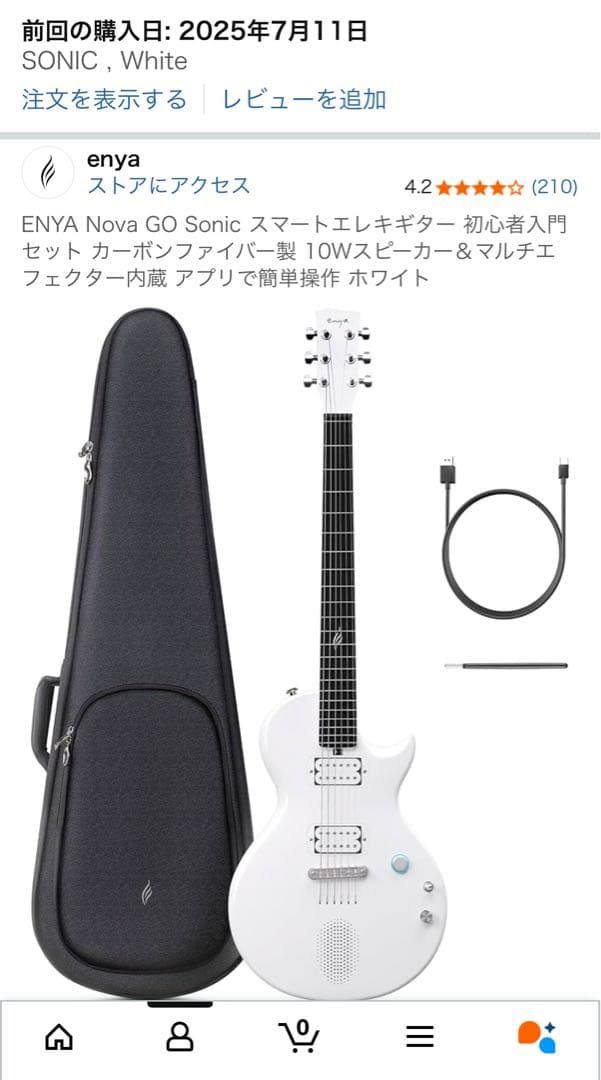 enya ENYA Nova GO Sonic 訳あり