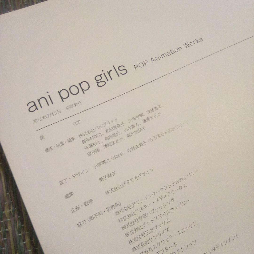 POP’s 　ガールズ　コレクション B4複製原画(南の島)　直筆サイン入り