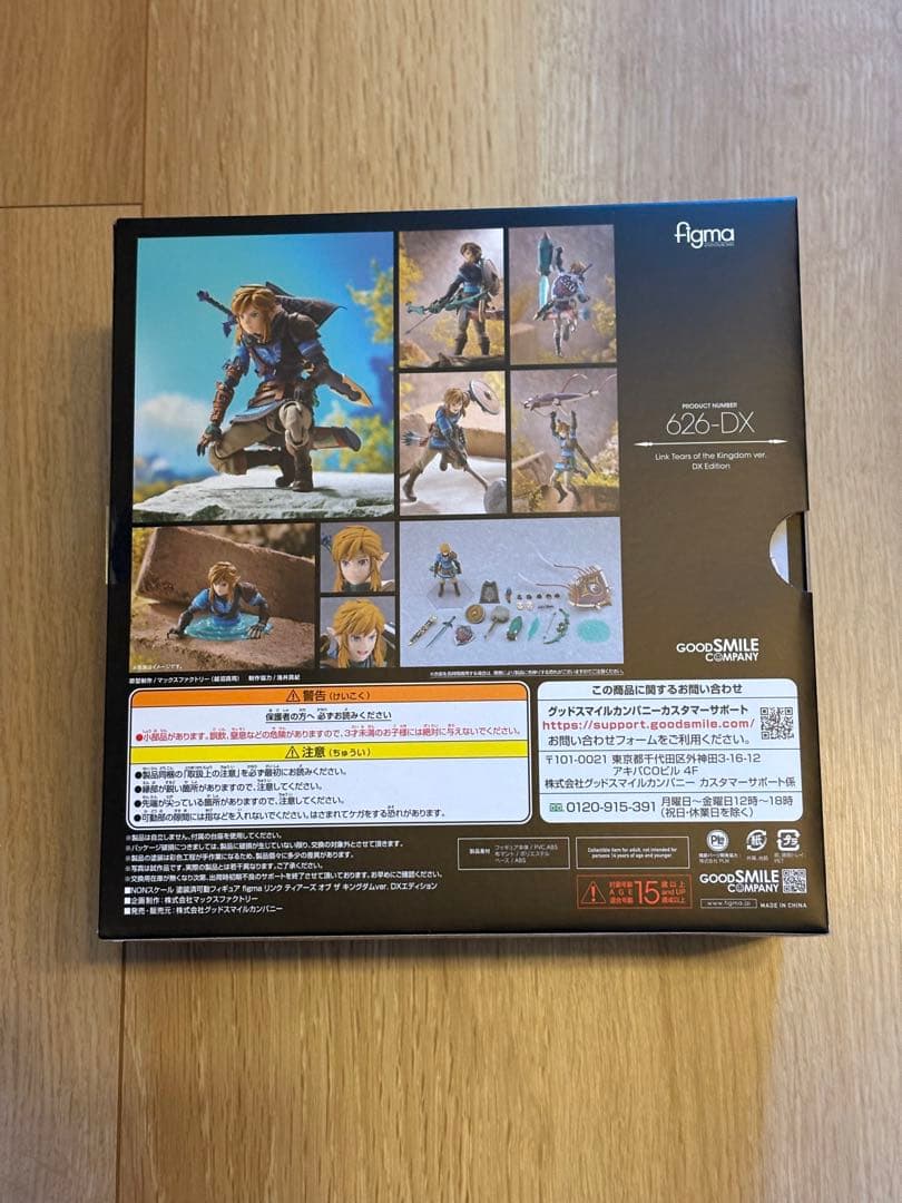 figma ティアーズ オブ ザ キングダム リンク DX ゼルダ セット