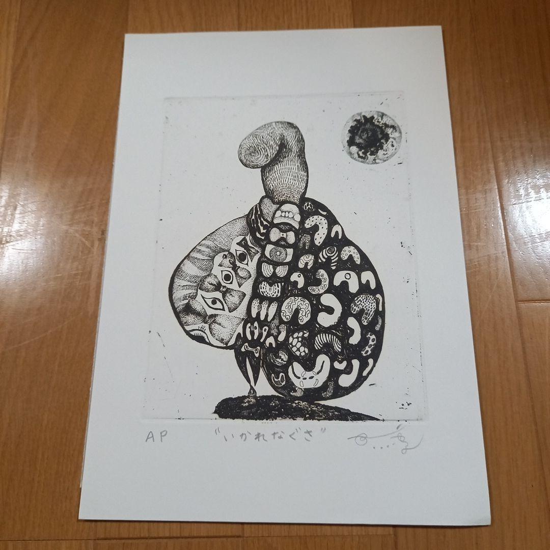 季刊版画芸術　オリジナル版画シート　2枚➕エッチング版画シート