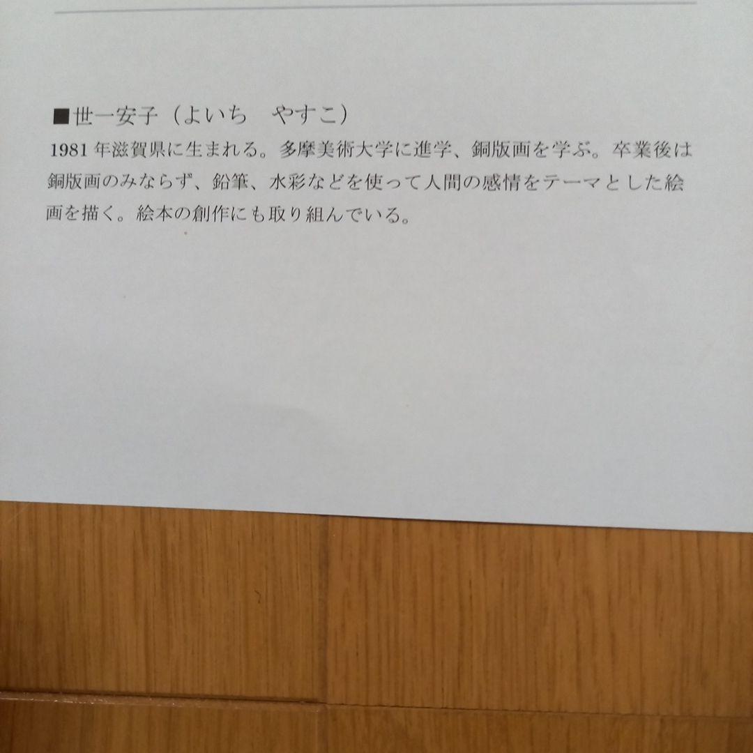 季刊版画芸術　オリジナル版画シート　2枚➕エッチング版画シート