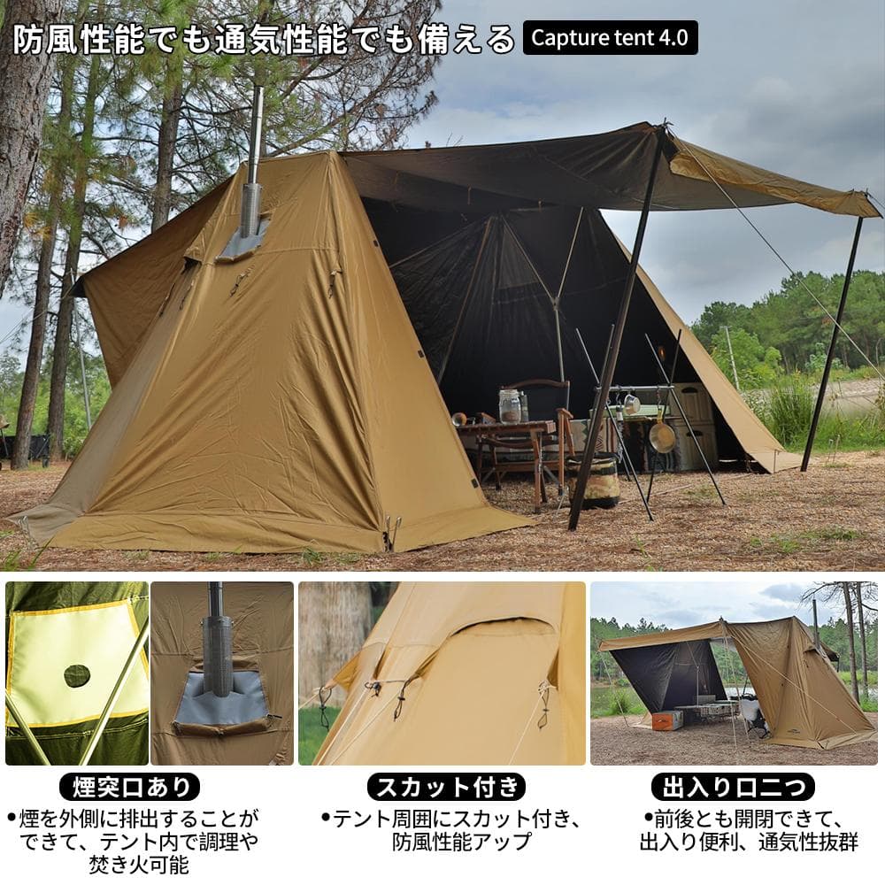 中古テント　SOOMLOOM capture-tent-4.0 BCver